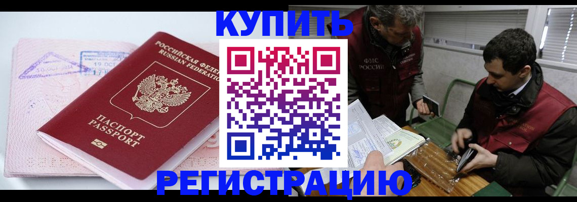 прописка 2025 в Богдановиче