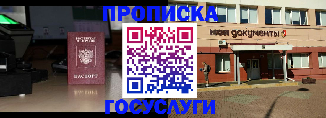 временная регистрация адрес в Богдановиче