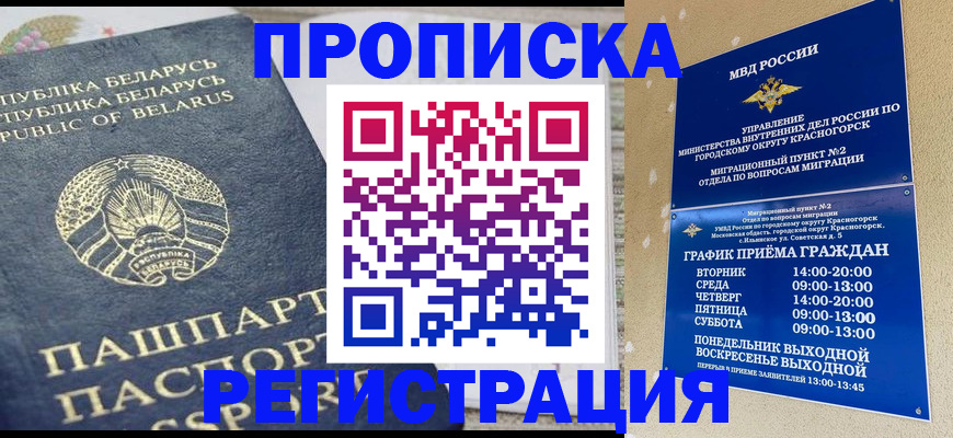 временная регистрация в Богдановиче