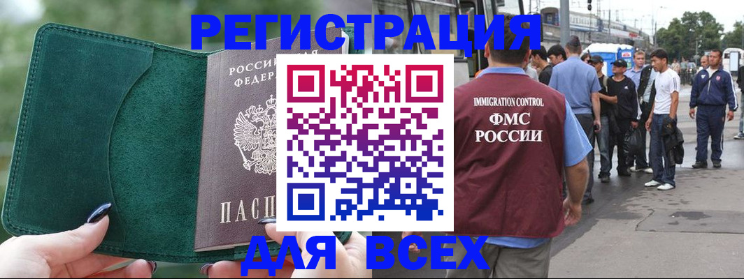 прописка для школы в Богдановиче